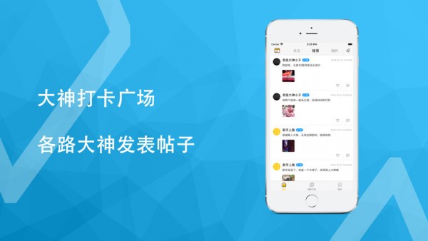 大神代练app官方