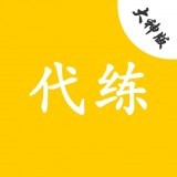大神代练app官方2023版本下载