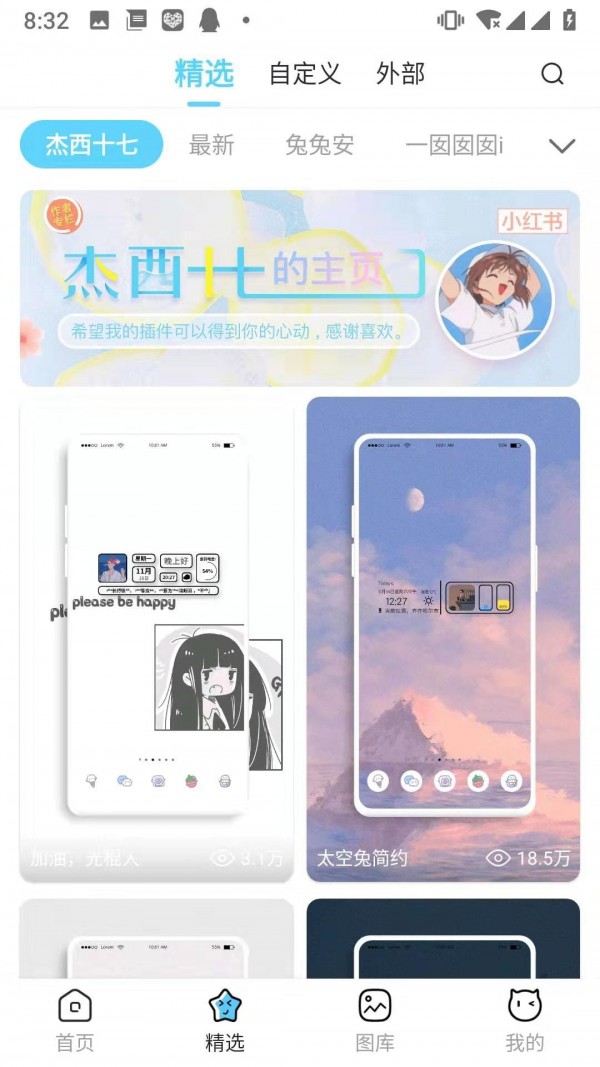 小妖精美化旧版本下载