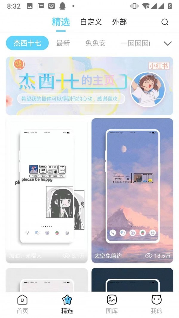 小妖精美化旧版本
