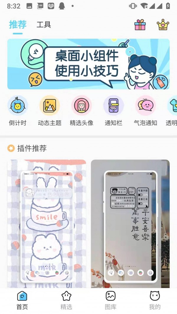 小妖精美化旧版本下载