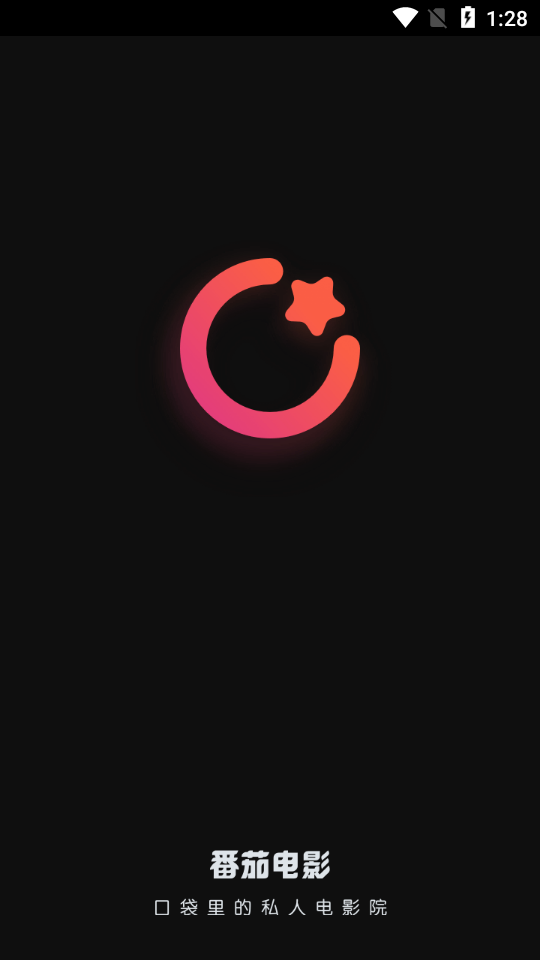 番茄电影app