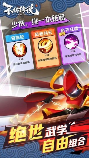 不休传说游戏免费版