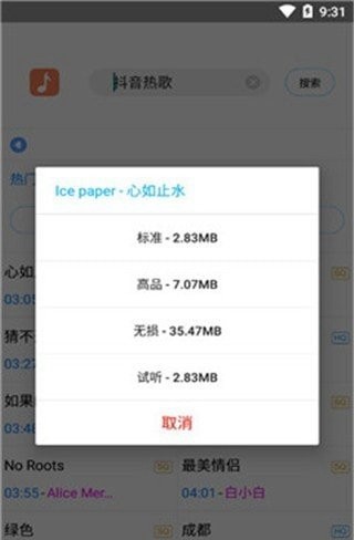 歌词适配app最新版