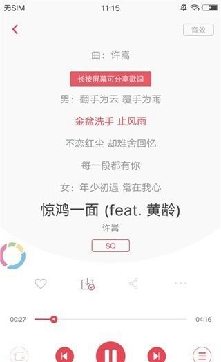 歌词适配app最新版