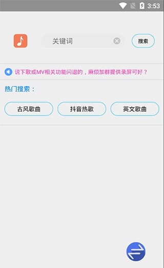 歌词适配app最新版