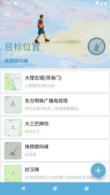 摩尼定位app