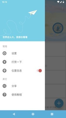 摩尼定位app