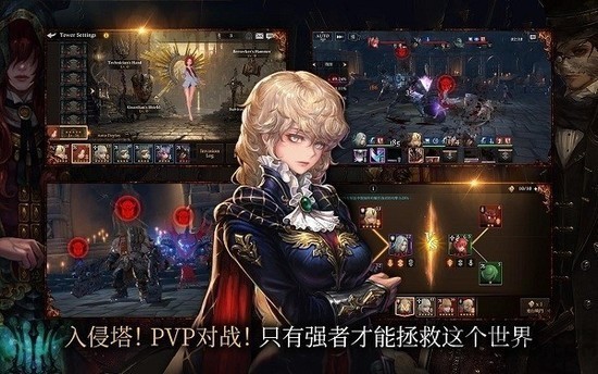 荣耀继承者游戏下载