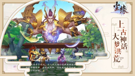 尘缘手游正版下载地址