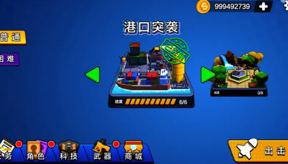 荒野枪战行动