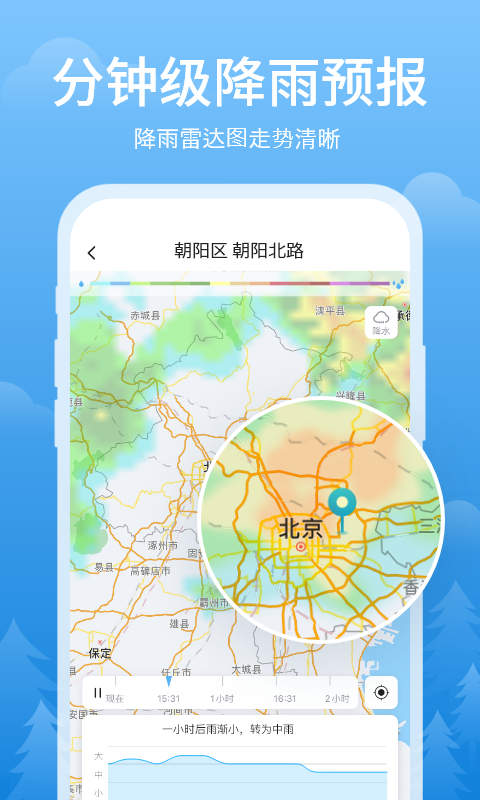 简单天气预报最新版安卓版