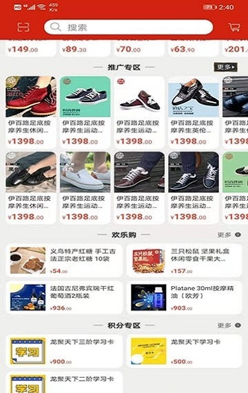 中品易购下载安装最新版
