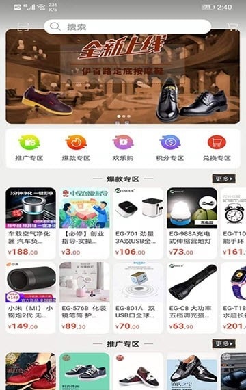 中品易购下载安装最新版
