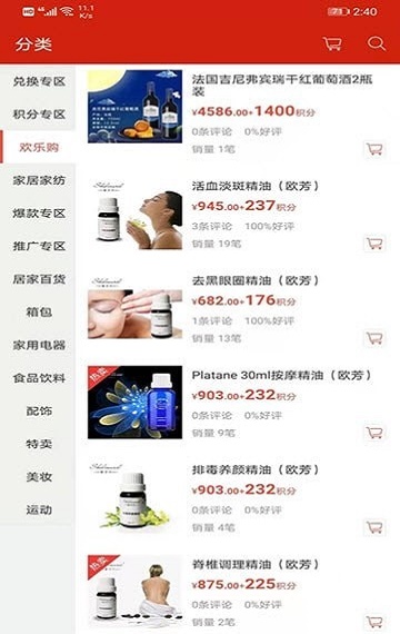 中品易购下载安装最新版