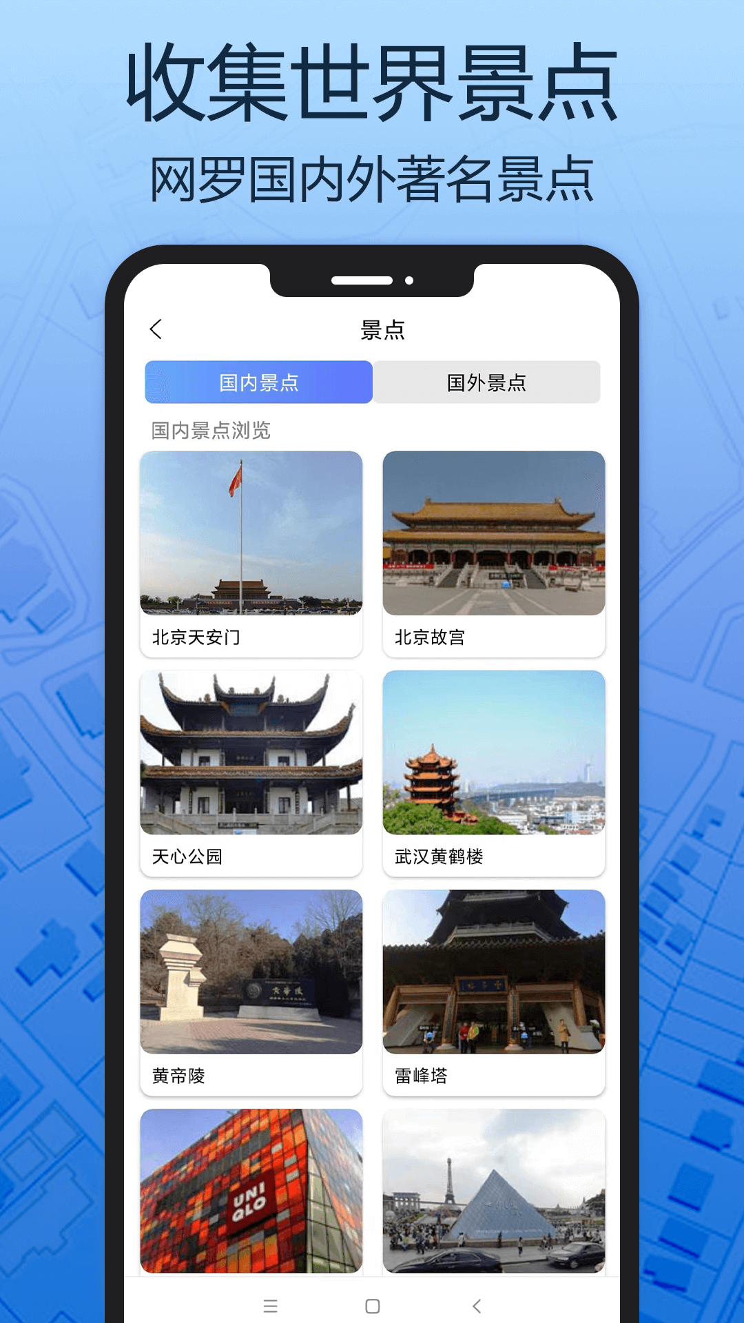 天眼三维地图下载安卓版本