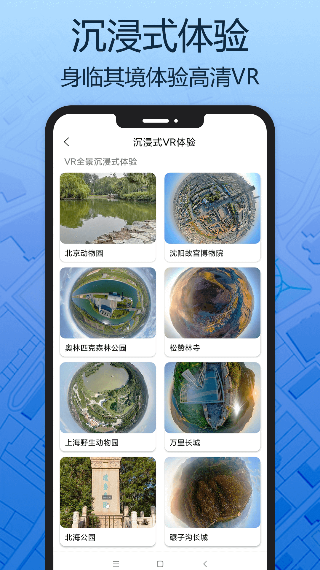 天眼三维地图下载安卓版本