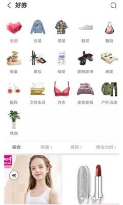 豆子优惠券最新版下载
