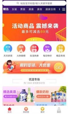 豆子优惠券最新版下载