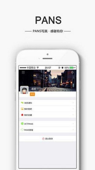 蓝树摄影下载安装2023版本