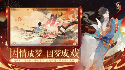 忘川风华录正版下载2023最新版