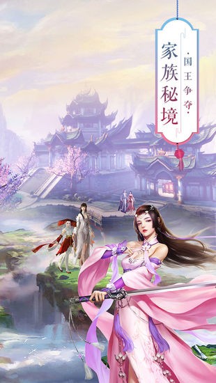 青丘奇缘安卓版下载