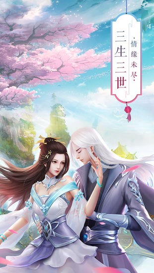 青丘奇缘游戏正版
