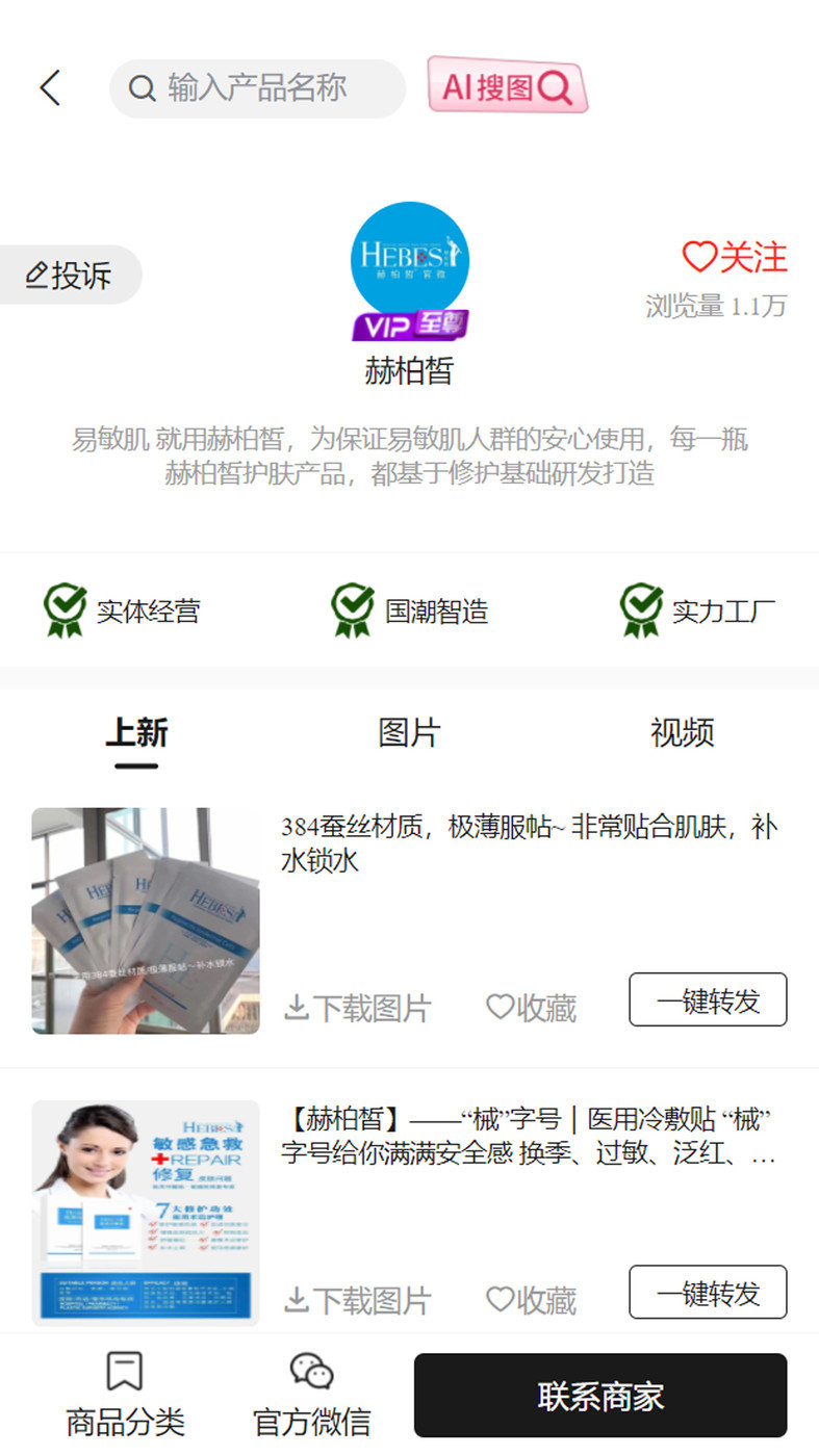 美妆源头2023下载安装