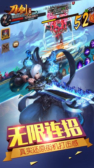刀剑神魔录手机版下载