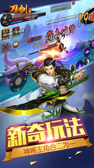 刀剑神魔录正版下载