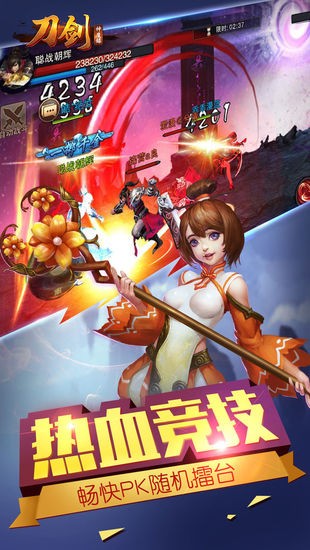 刀剑神魔录游戏最新版
