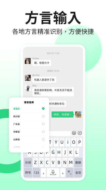 吉祥输入法最新下载2023