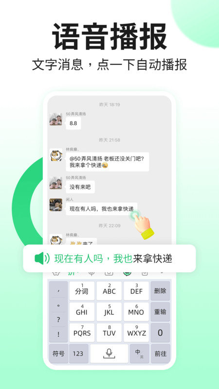 吉祥输入法最新下载2023