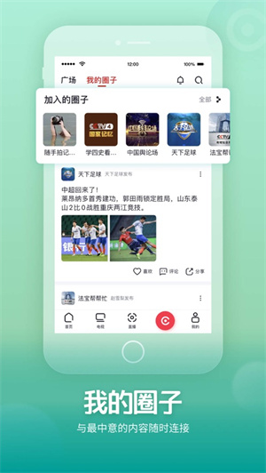 央视频APP下载2023最新版
