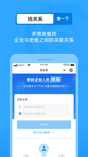 企查查APP下载最新版
