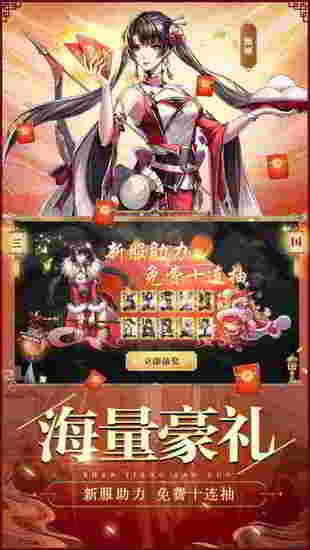 神将三国手机最新版