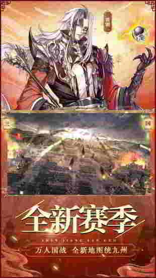 神将三国手机中文版