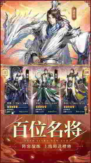 神将三国手机安卓版