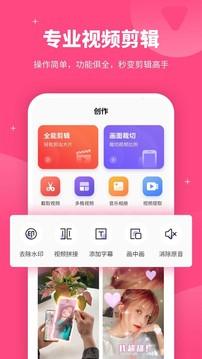 视频剪辑制作2023最新安卓下载