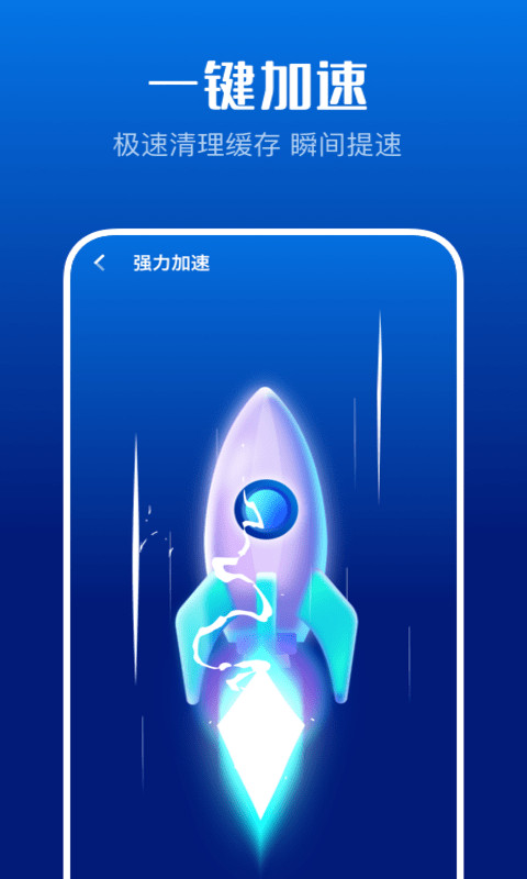 超强清理卫士app免费下载