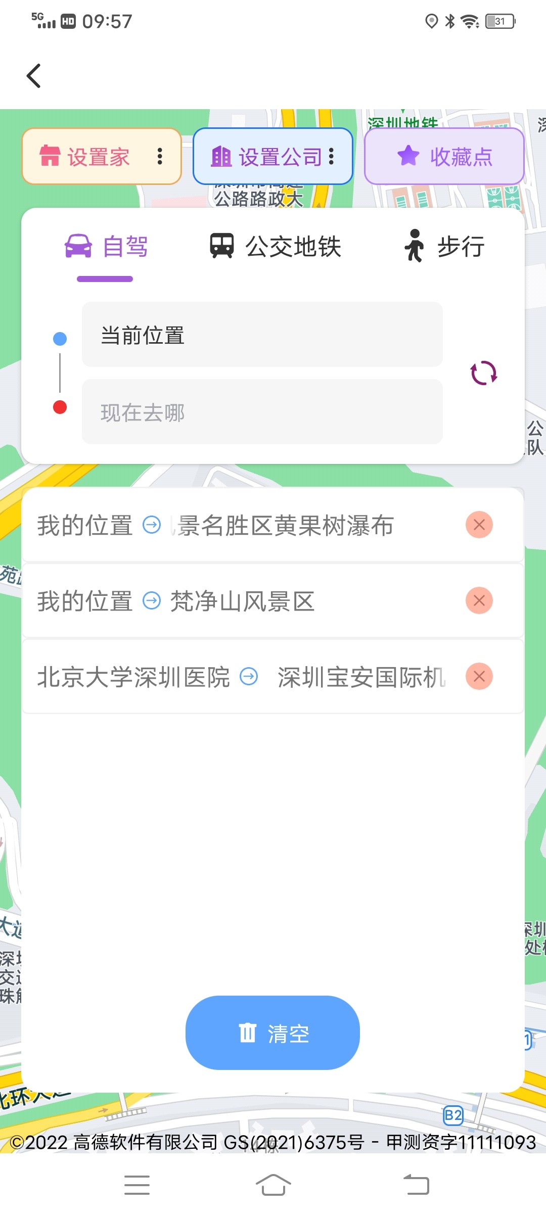 3D高清卫星导航安卓下载安装