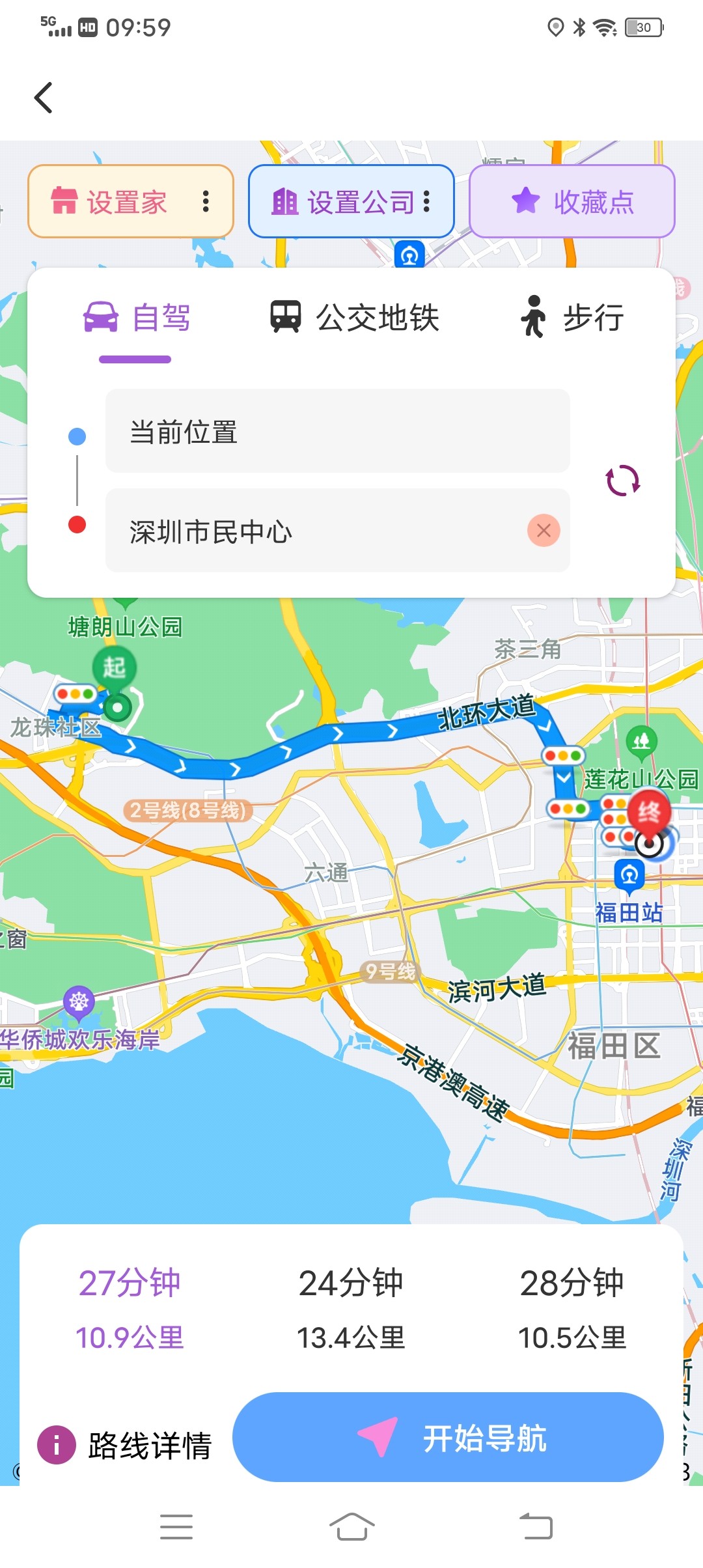 3D高清卫星导航安卓下载安装