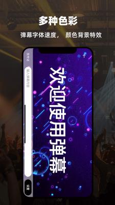 LED显示屏弹幕灯牌下载2023版本