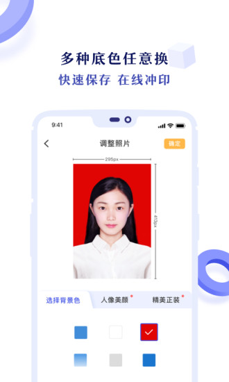 专业证件照下载最新app