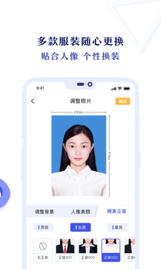 专业证件照下载最新app