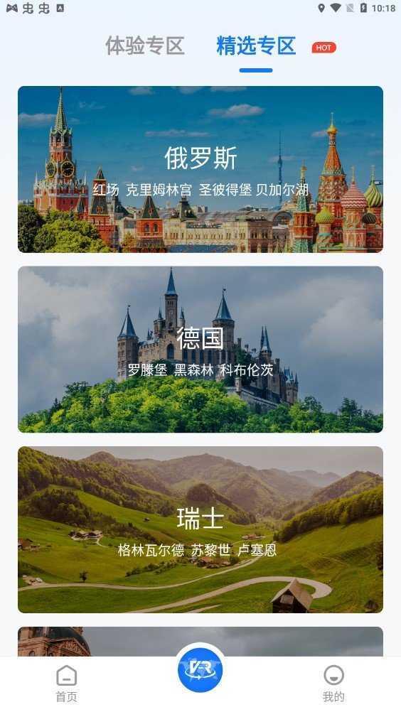 3d街景地图2023版安卓版