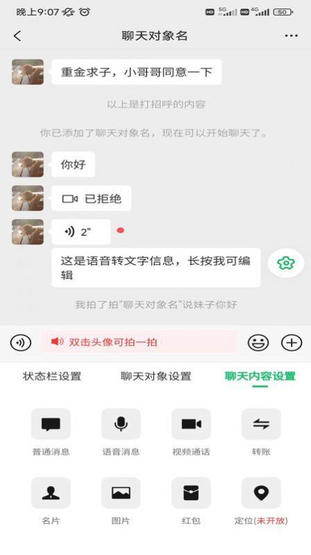 做图神器2023下载