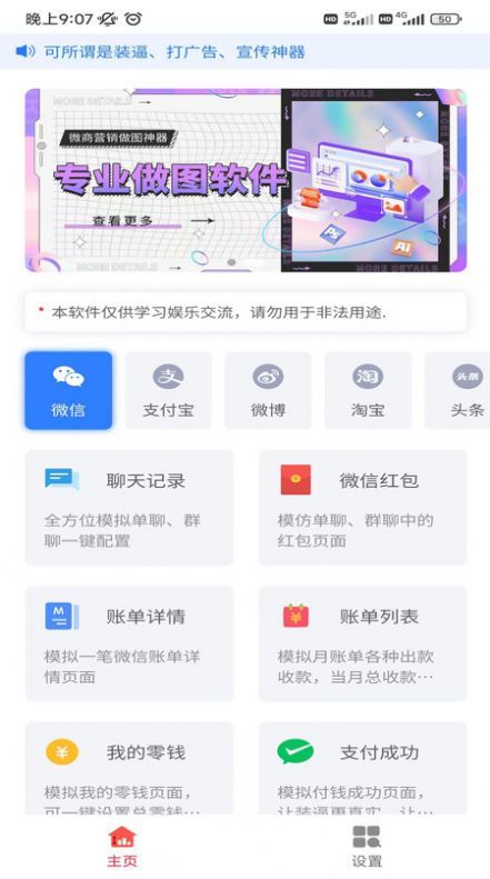 做图神器2023下载