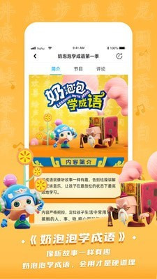 呼呼儿童故事app下载