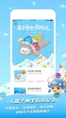 呼呼儿童故事app
